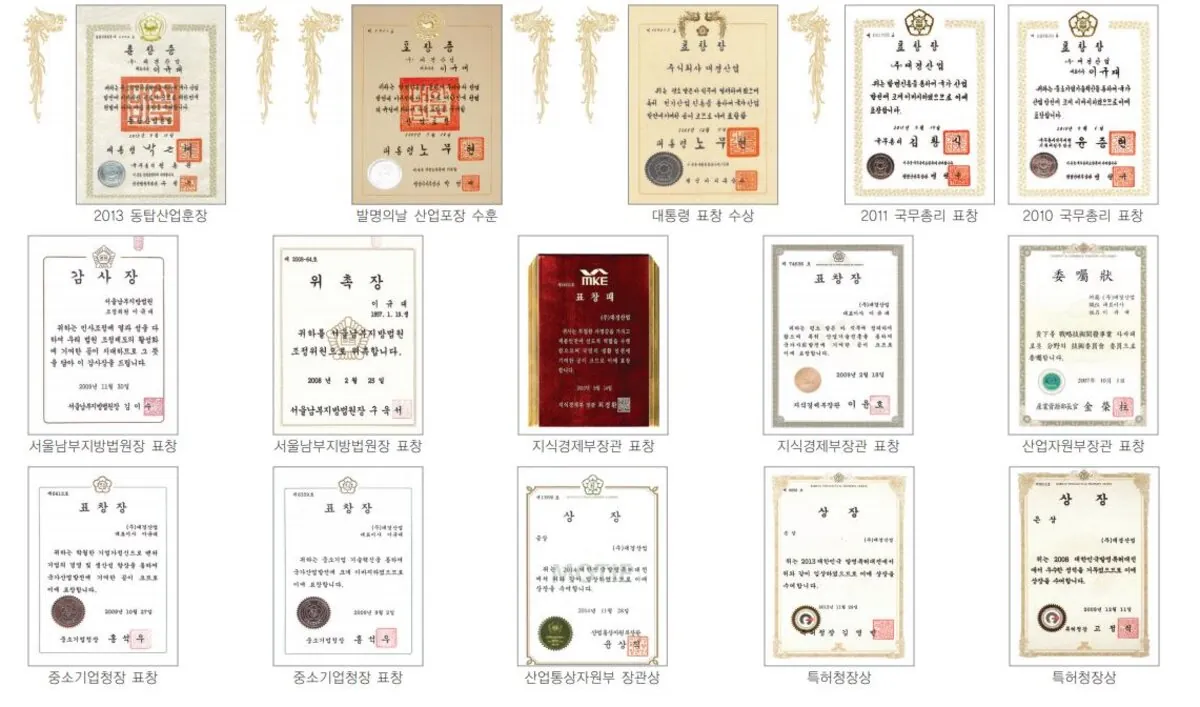 훈장증과 표창장을 펼쳐 모아 놓은 사진